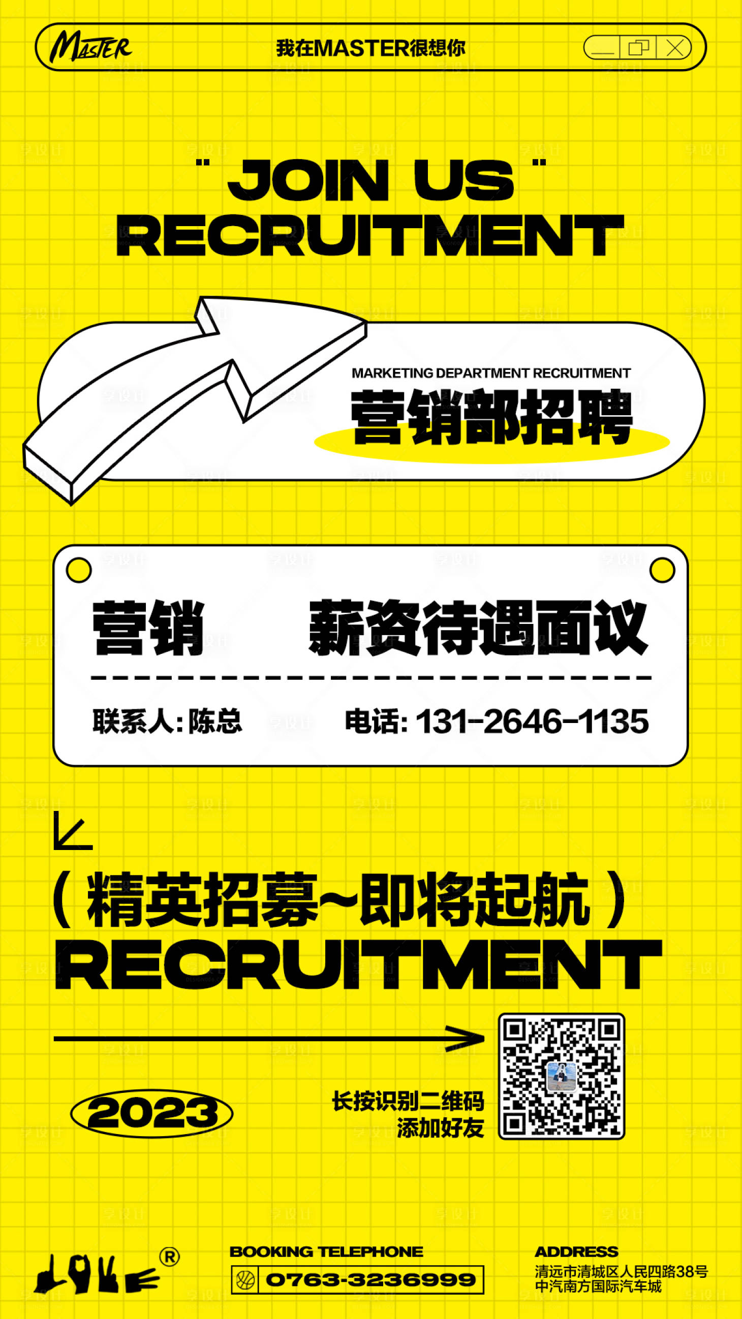 源文件下载【享设计】搜索编号：49590018493449226【招聘海报】