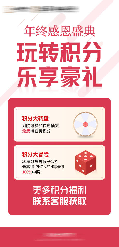 源文件下载【享设计】搜索编号：98630018439394734【积分海报】
