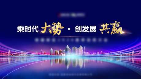 源文件下载【地产宣传主画面】编号：20230825174700603