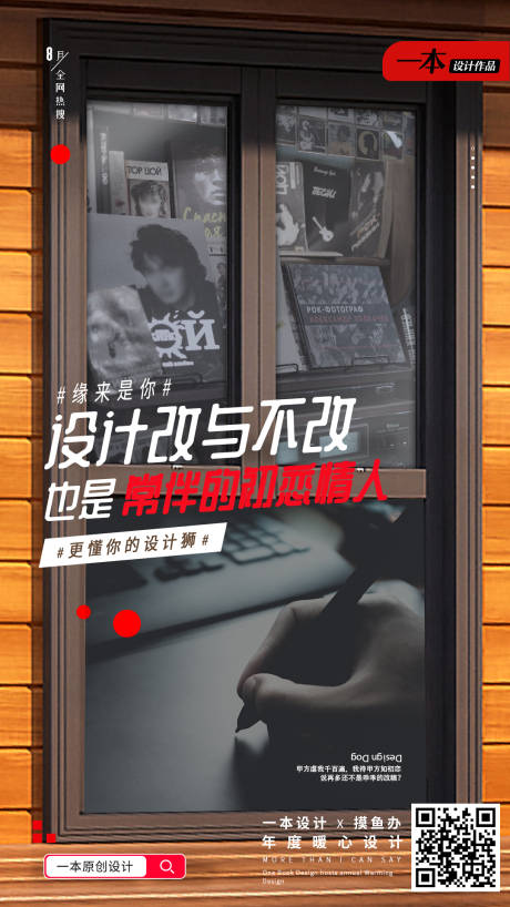 源文件下载【设计师热点情绪价值创意海报】编号：87130018478024233