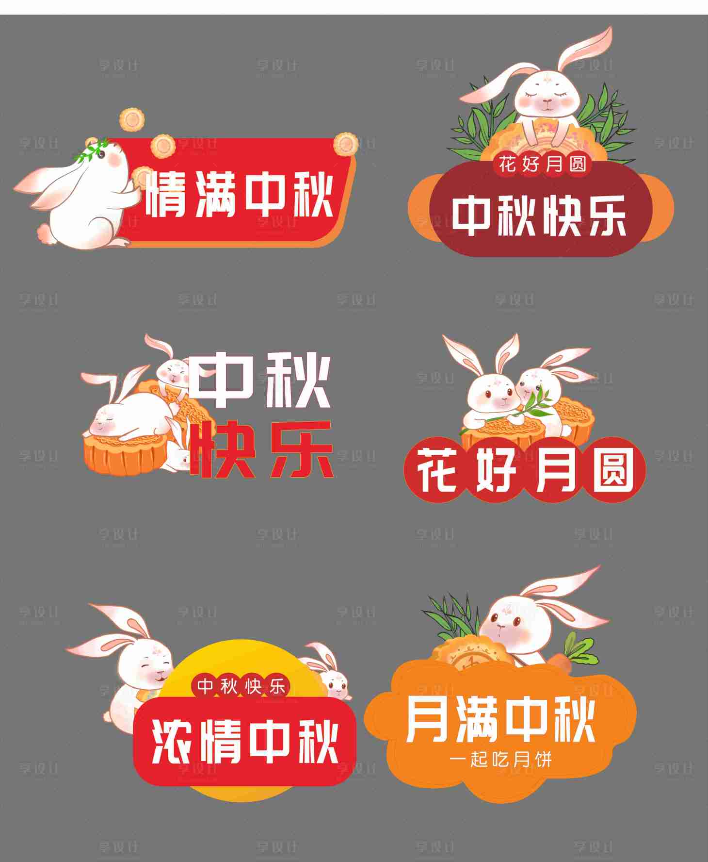 源文件下載【聚會手舉牌  】編號：81340018639321473