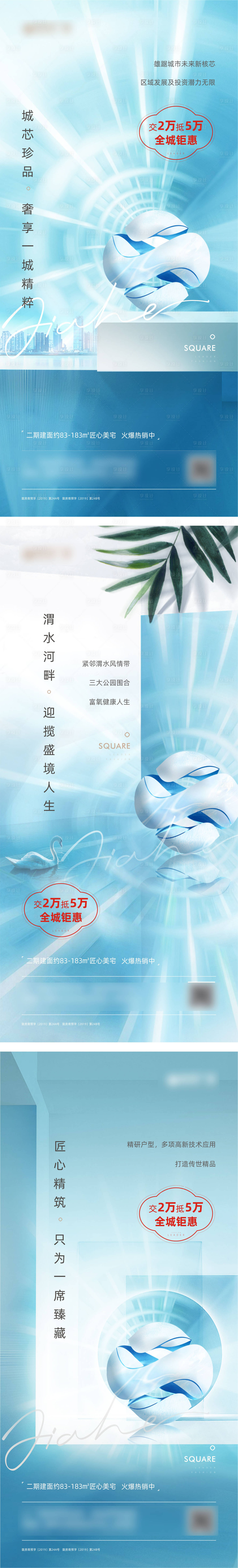 源文件下载【享设计】搜索编号：41130018654684290【入市海报】