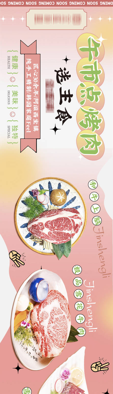 源文件下载【餐饮大众点评商户通五连图】编号：41260018516438179