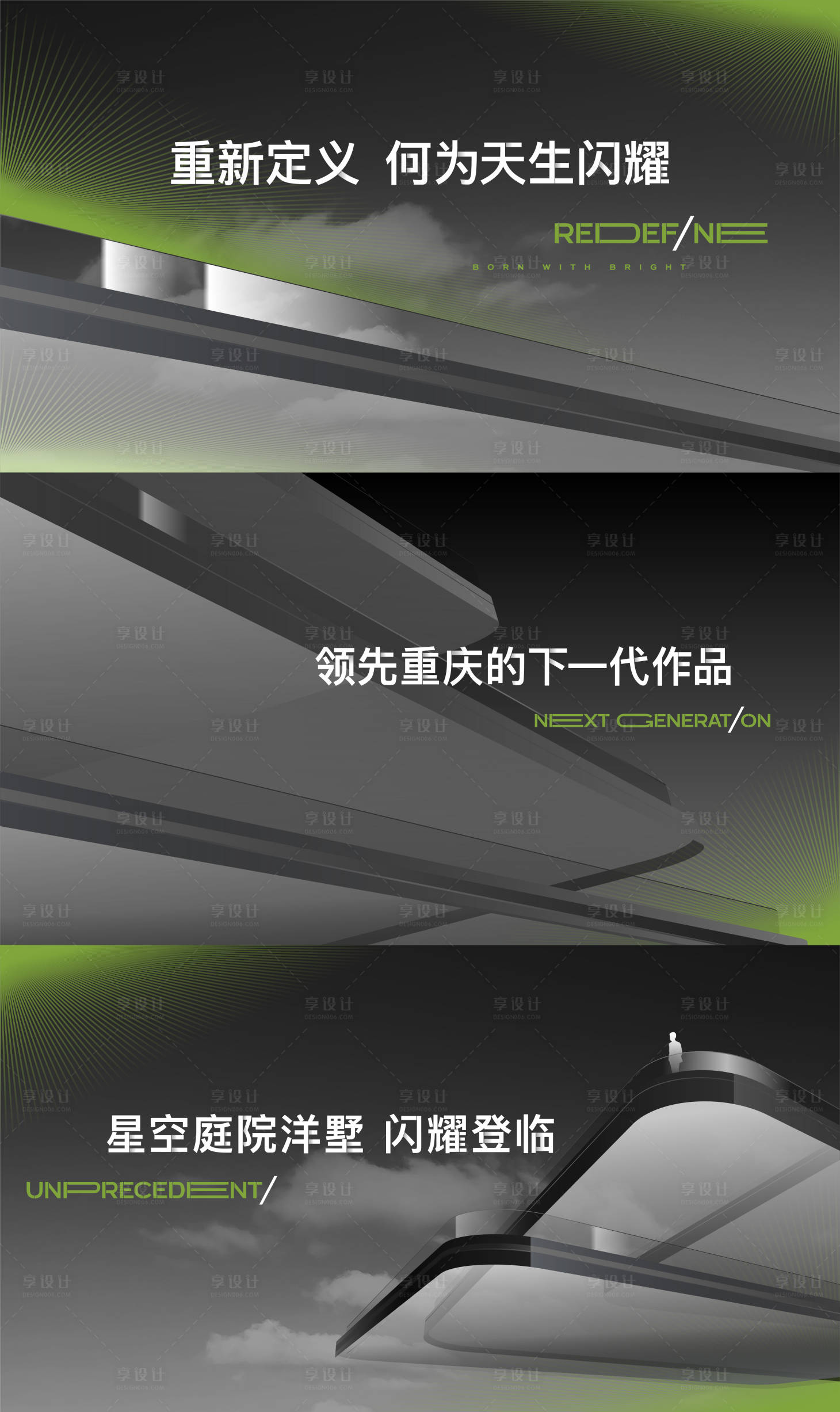 源文件下载【享设计】搜索编号：22430018839935386【地产形象演绎画面】