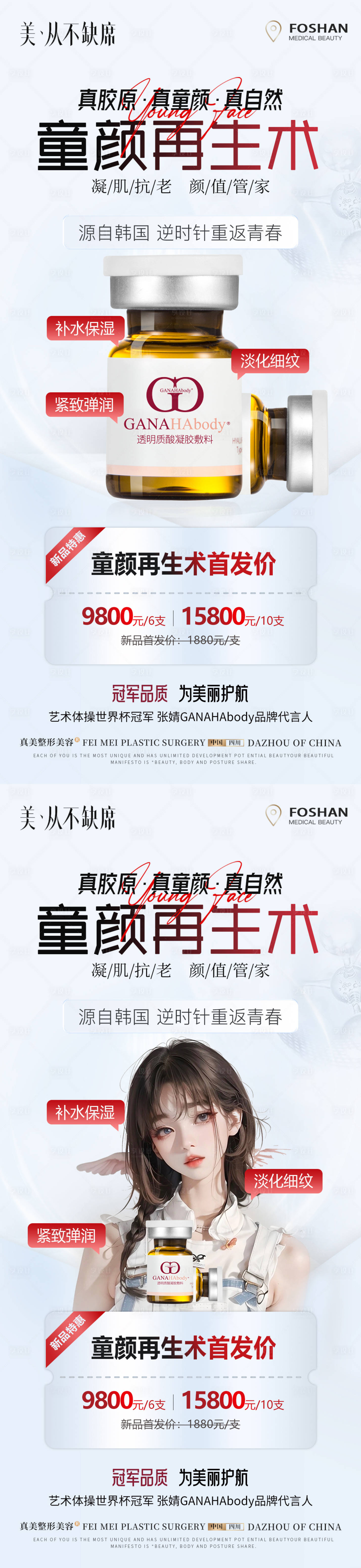 源文件下載【醫美童顏美雕 】編號：82190018718852151