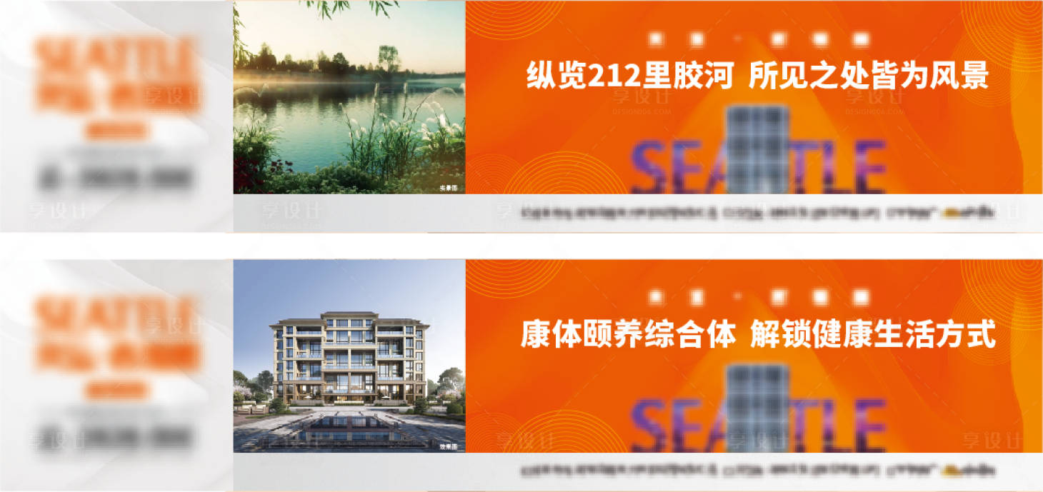 源文件下载【地产价值点围挡】编号：74030018533551040