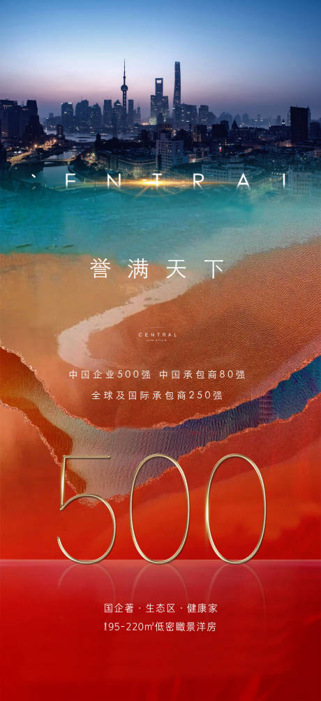 源文件下載【享設計】搜索編號：12140019038693545【地產價值點海報】