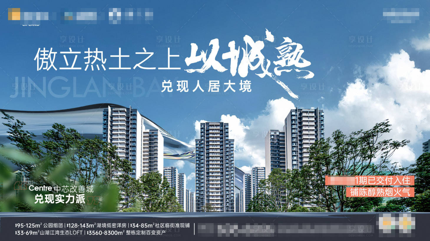 源文件下载【享设计】搜索编号：93810018901855446【地产价值海报】