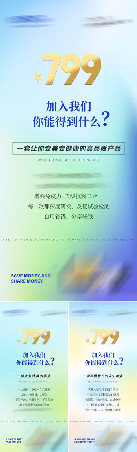 源文件下载【招商海报】编号：23090018442407354