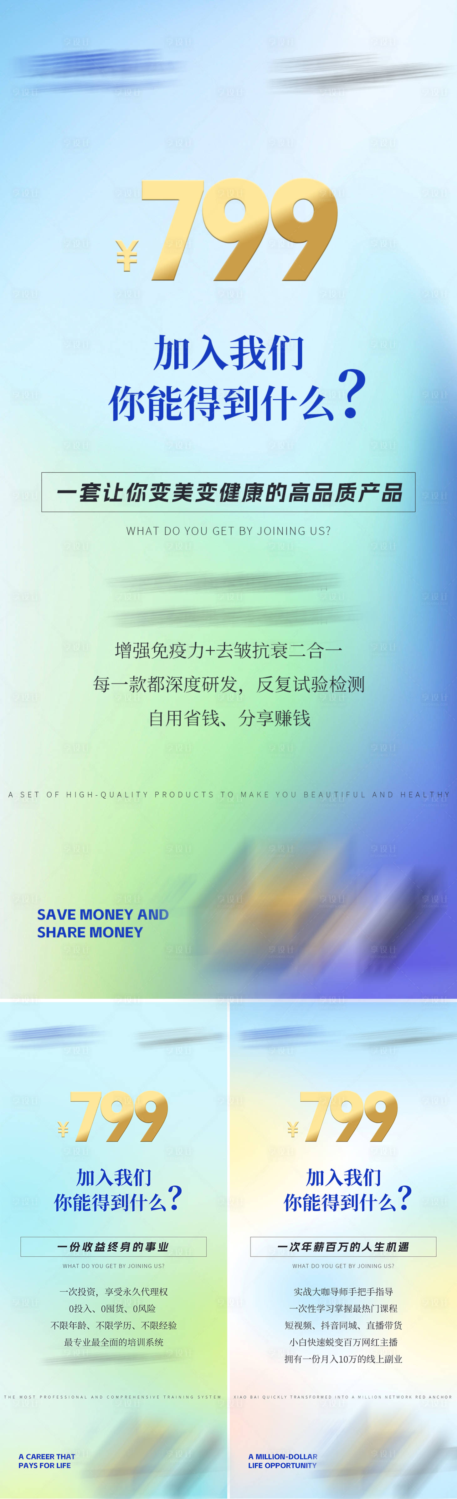 源文件下載【招商海報】編號：23090018442407354