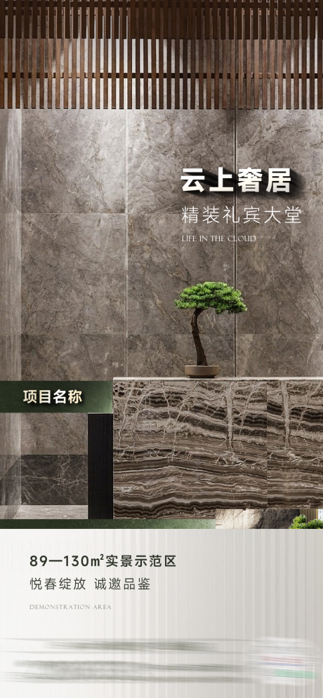 源文件下载【地产价值点海报 】编号：96860019079642653