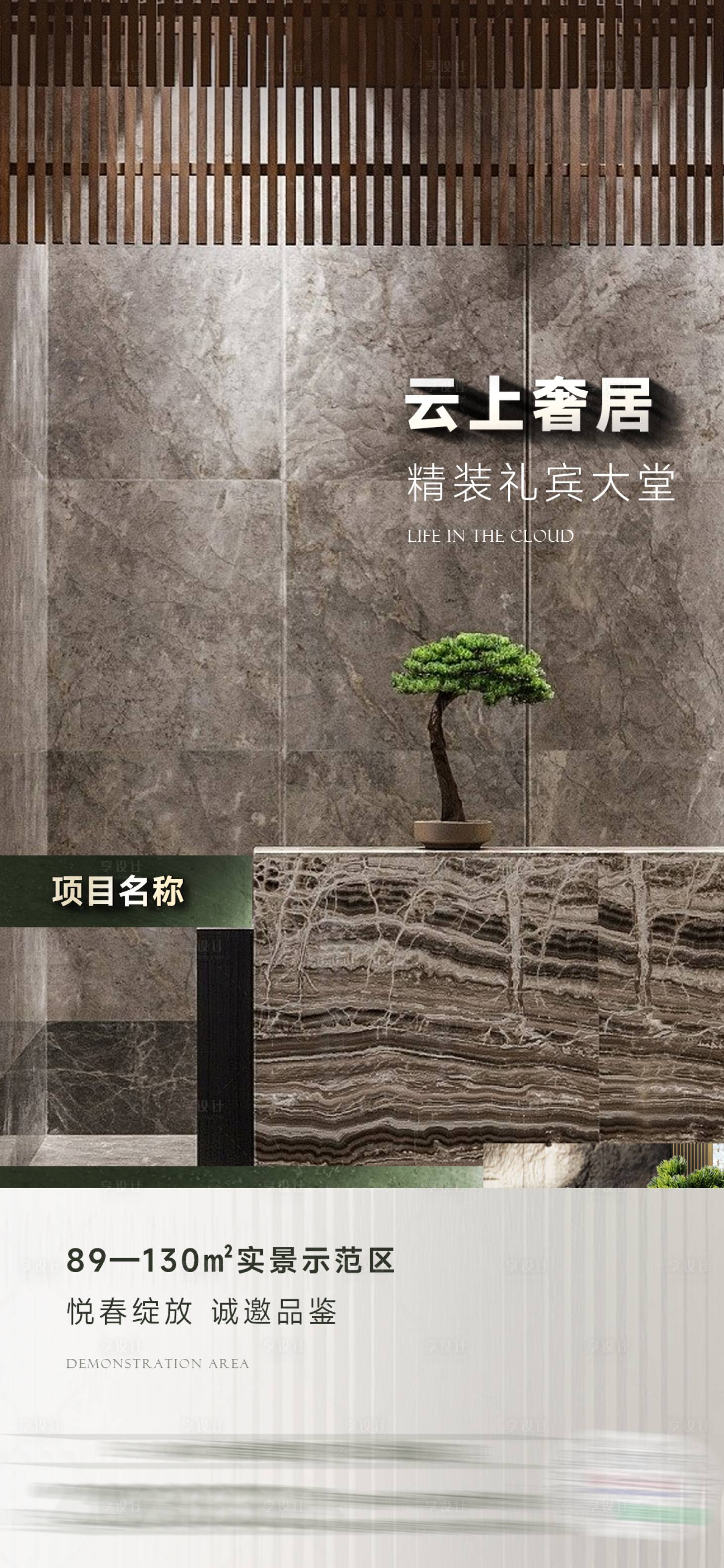 源文件下載【享設(shè)計】搜索編號：96860019079642653【地產(chǎn)價值點海報 】