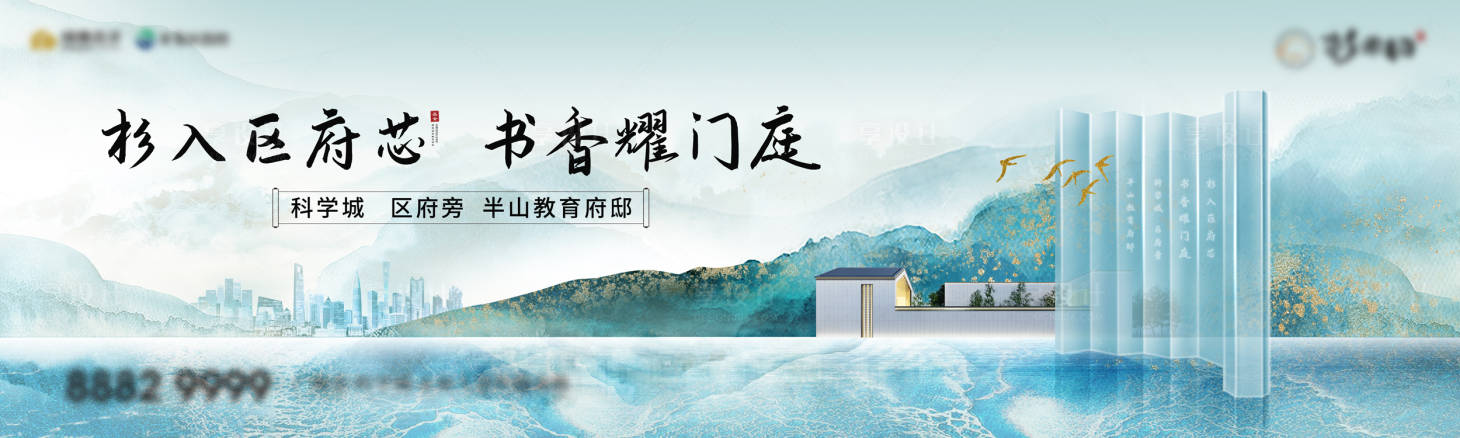 源文件下載【享設(shè)計】搜索編號：79680018731416686【新中式主畫面廣告展板】
