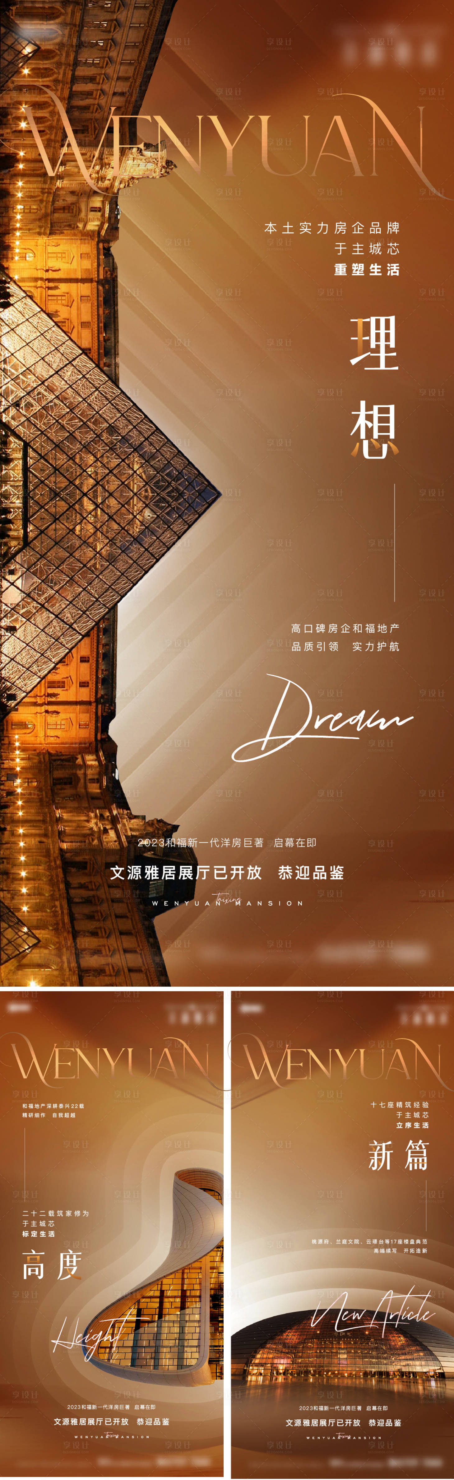 源文件下载【享设计】搜索编号：74490019024577795【产品入市系列价值】