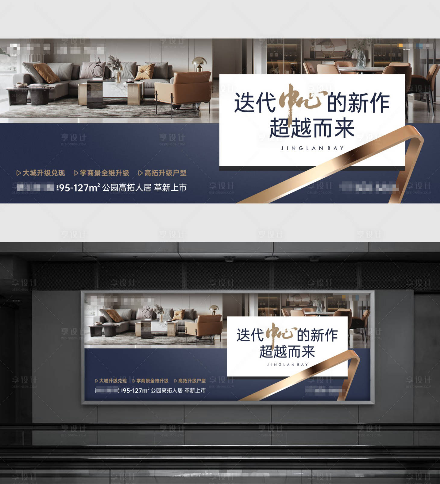 源文件下載【享設(shè)計】搜索編號：62790018901569597【地產(chǎn)價值點海報展板】