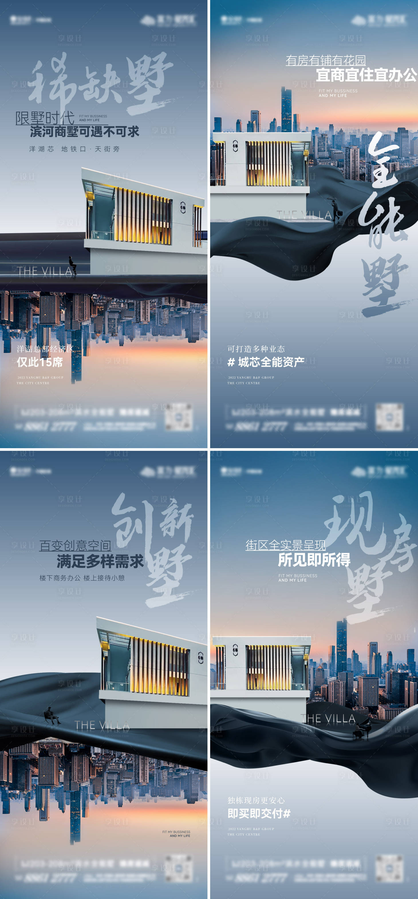 源文件下载【地产别墅系列海报】编号：33570018527912246