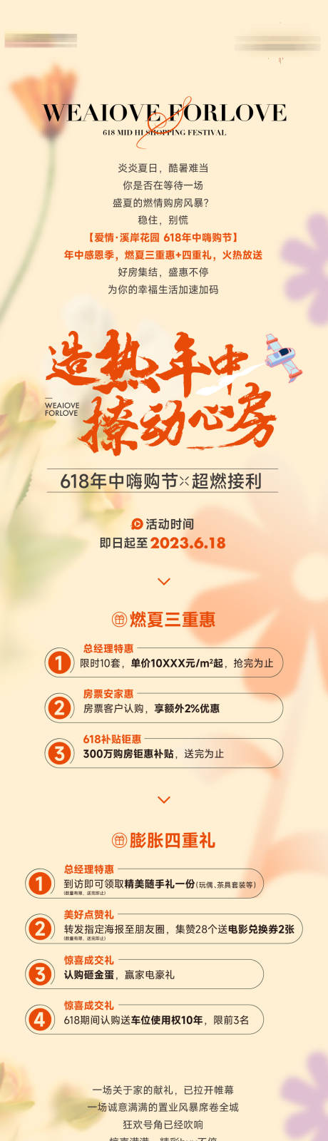 源文件下载【赛事活动长图】编号：20230822233322627