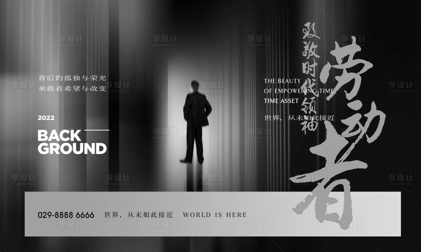 源文件下載【享設(shè)計(jì)】搜索編號(hào)：98090018753213604【勞動(dòng)者主畫面】