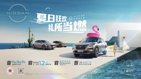 源文件下载【夏日狂欢】编号：54960018537296140