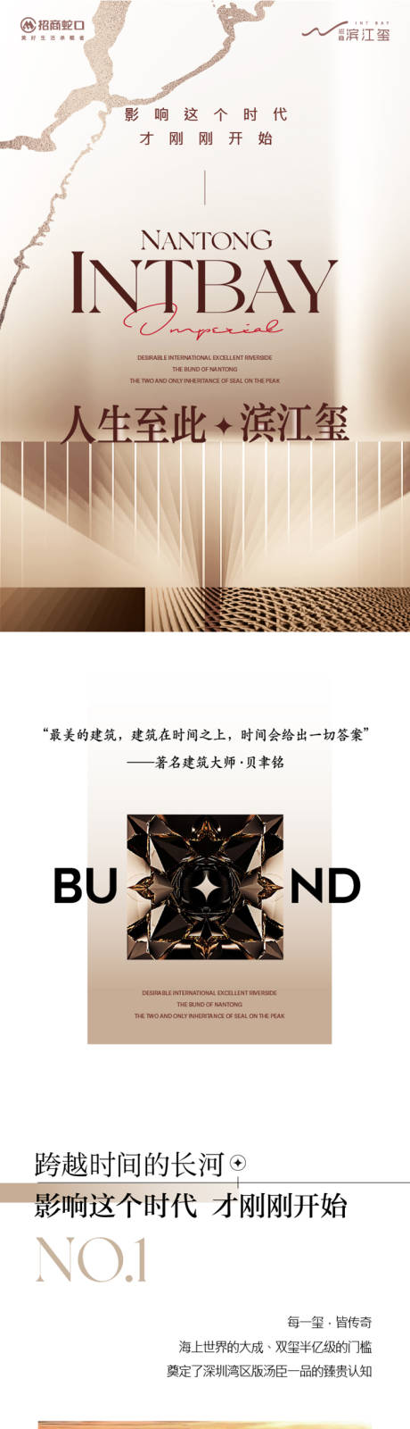 源文件下载【地产价值点长图海报】编号：56690018703413014