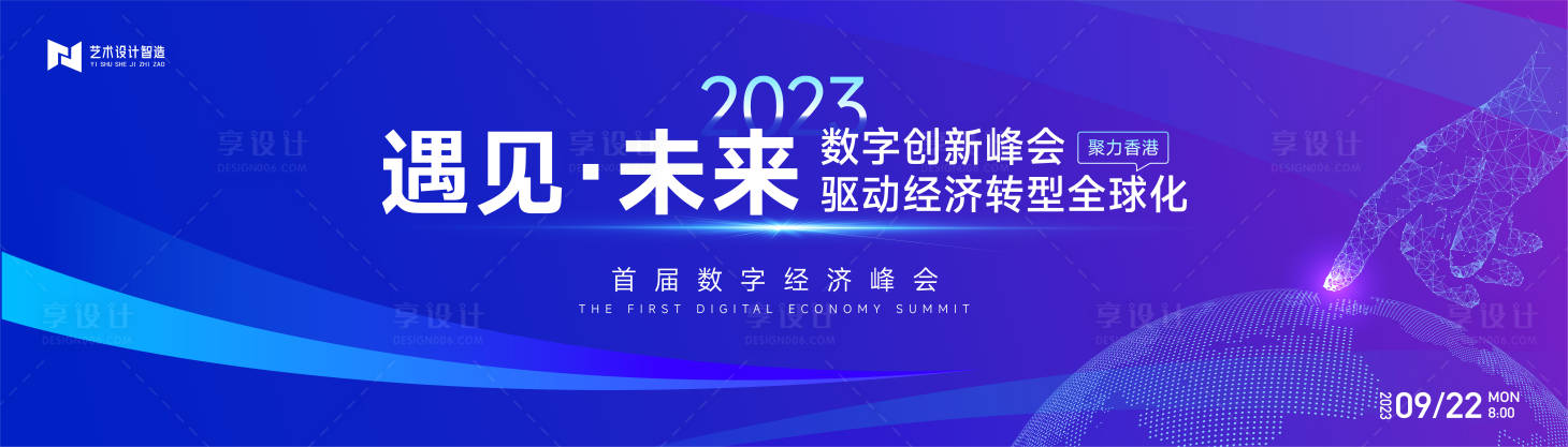 源文件下载【享设计】搜索编号：82320018860388177【蓝色科技会议主画面】