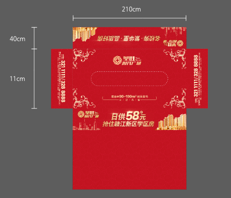 源文件下载【红色地产纸巾盒】编号：92190019004192166