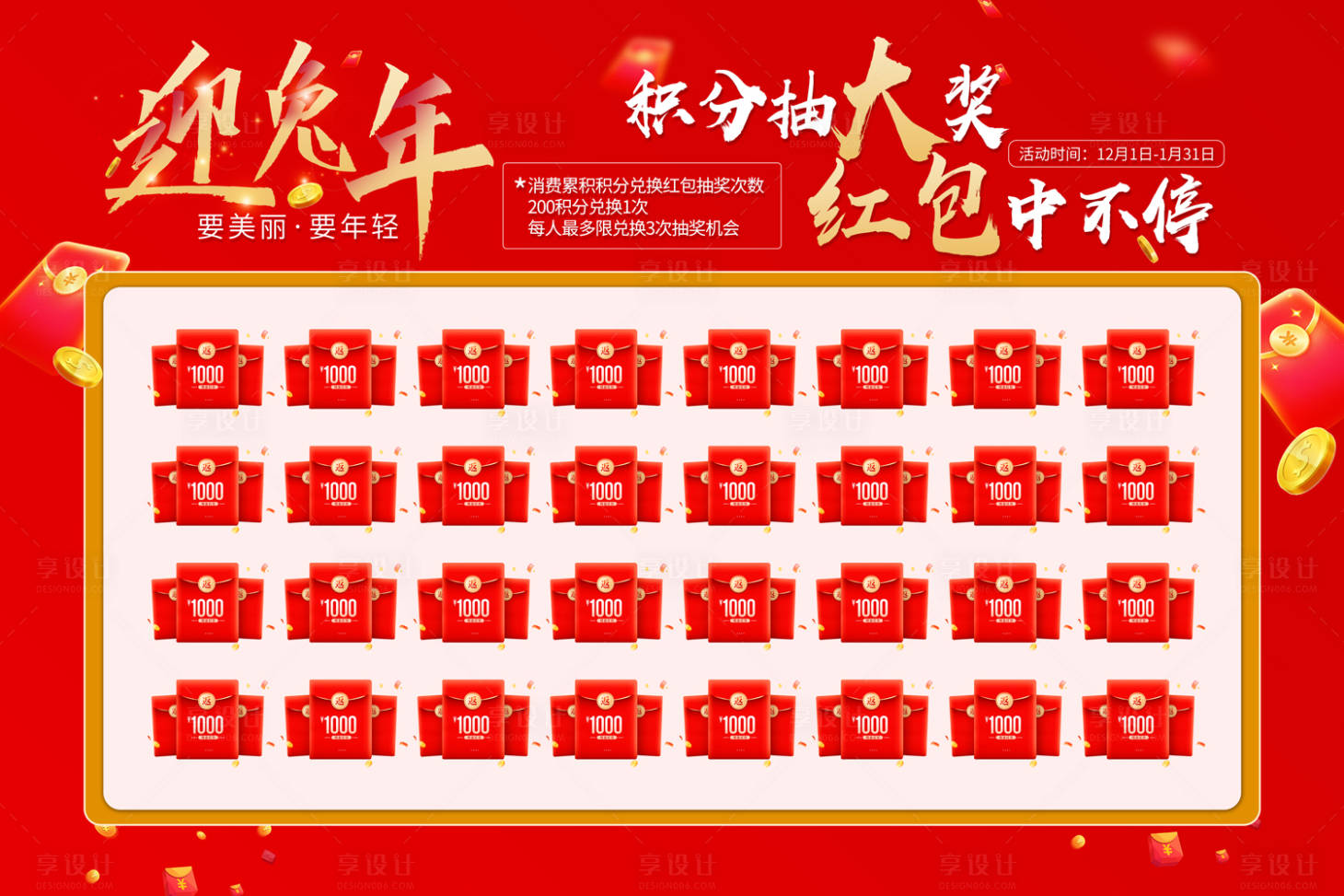 源文件下载【享设计】搜索编号：64070018740189619【积分抽大奖 】