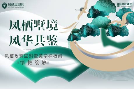 源文件下载【示范区开放海报】编号：94870018444079700