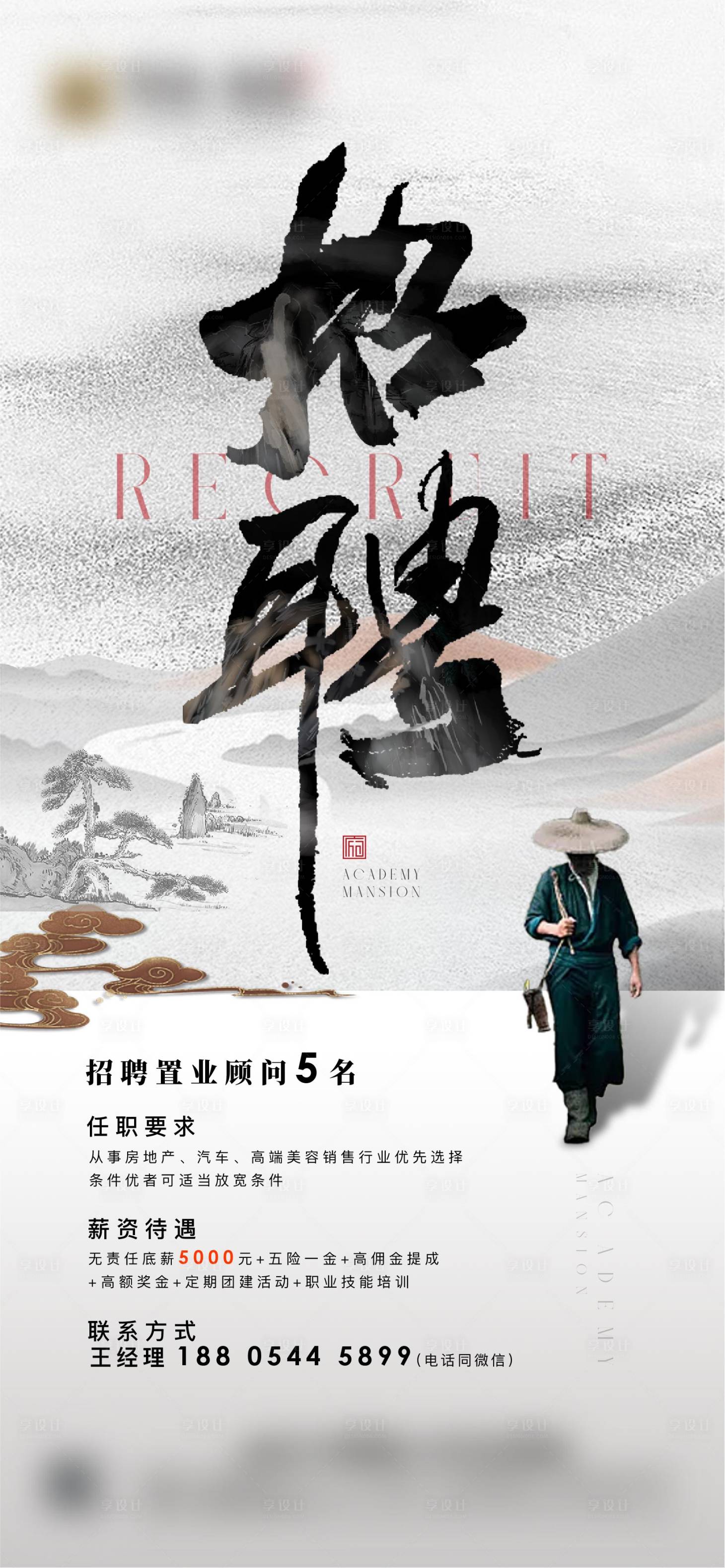 源文件下载【招聘海报】编号：17860018957694464