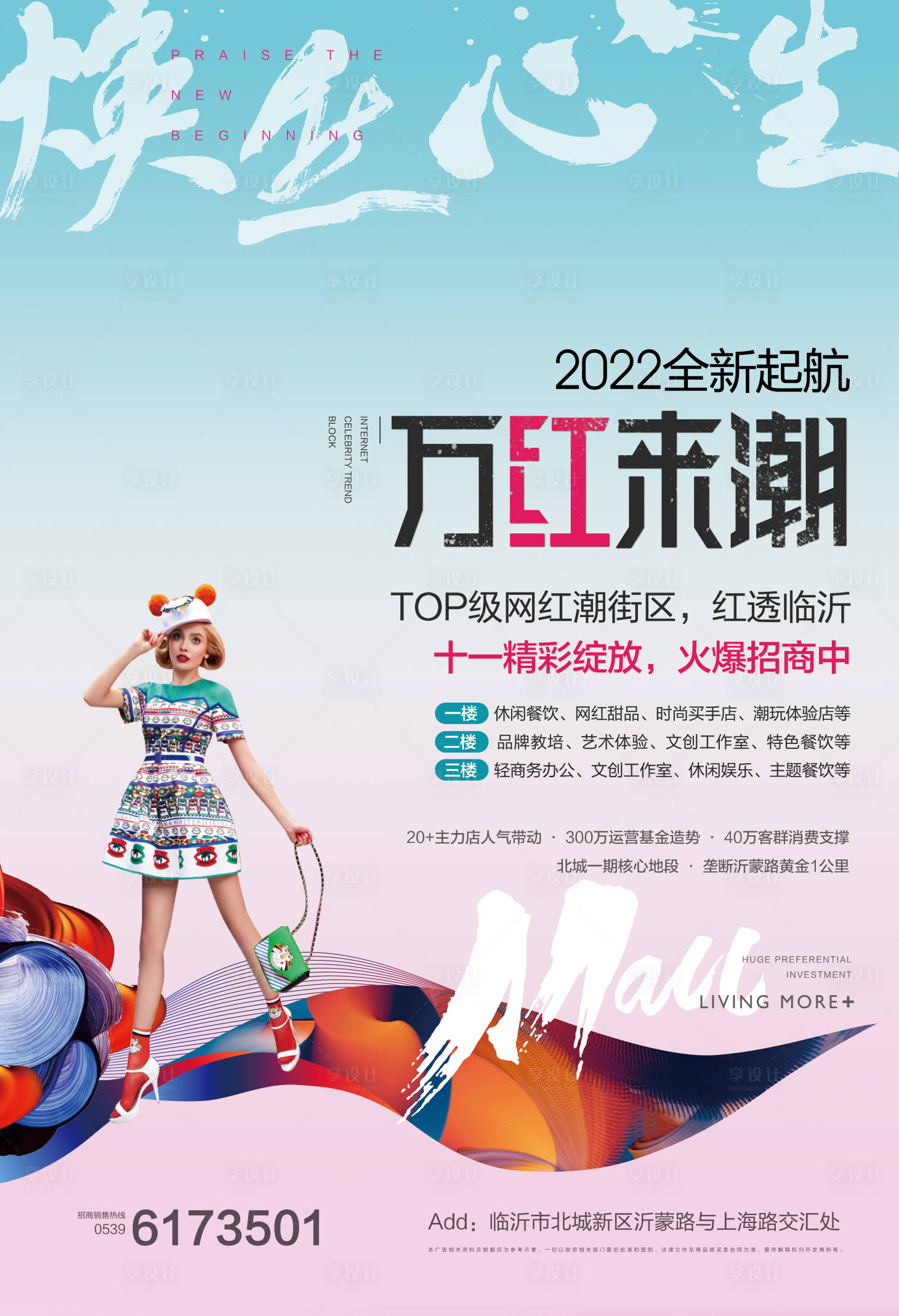 源文件下載【商業(yè)宣傳單頁】編號：45410018578634760