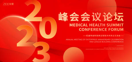 源文件下载【享设计】搜索编号：68310018690364222【红色年会视觉背景板】