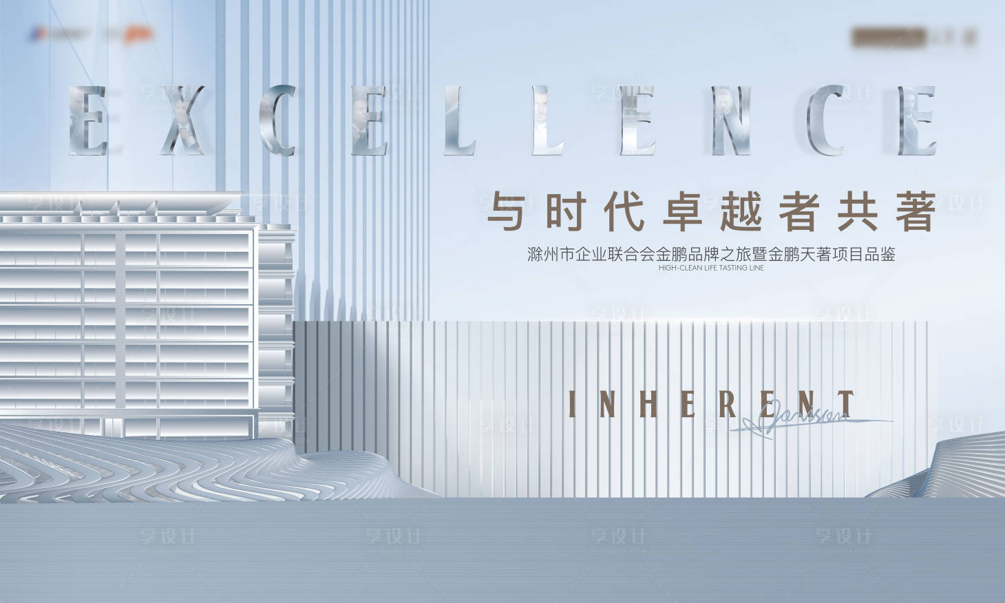 源文件下載【享設計】搜索編號：29170018870965932【地產主畫面】