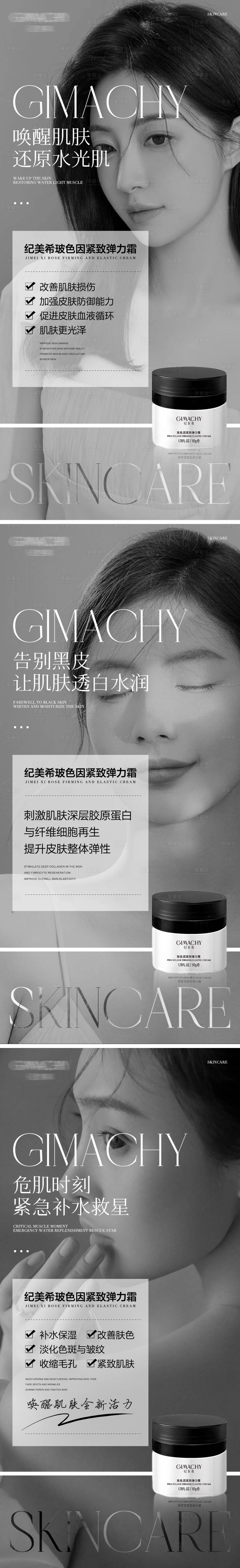 源文件下载【享设计】搜索编号：16600019003644719【护肤品系列海报】