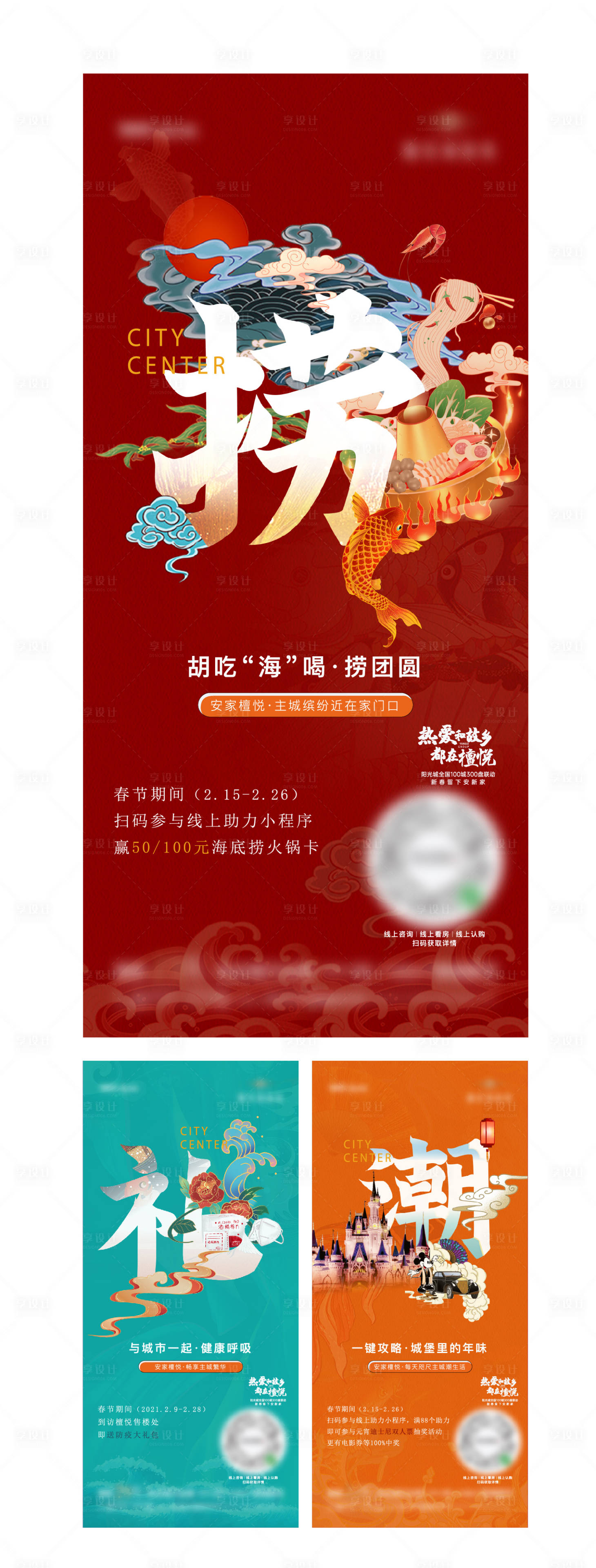 源文件下载【暖场活动形象系列物料设计】编号：50570018486237451