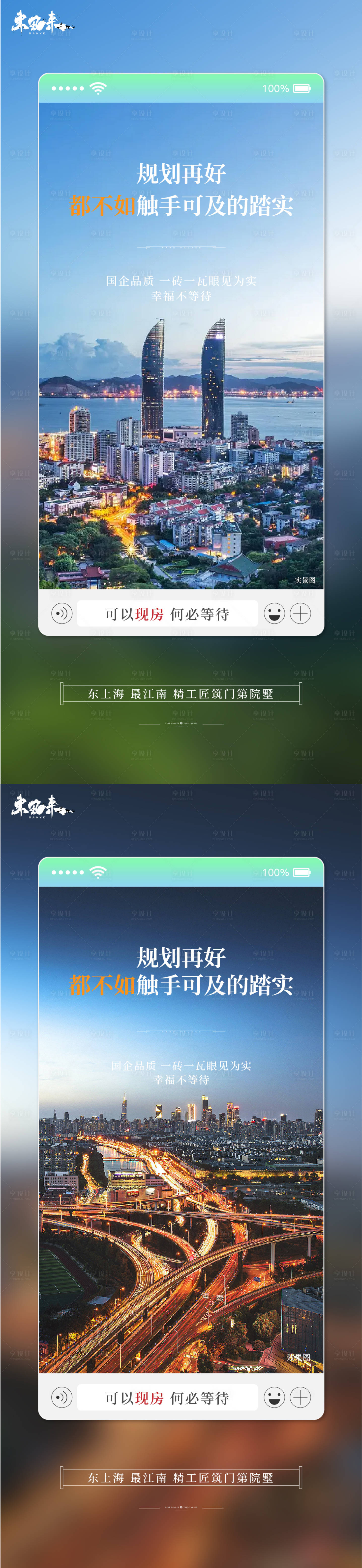 源文件下载【享设计】搜索编号：99910018905703751【配套价值点海报】
