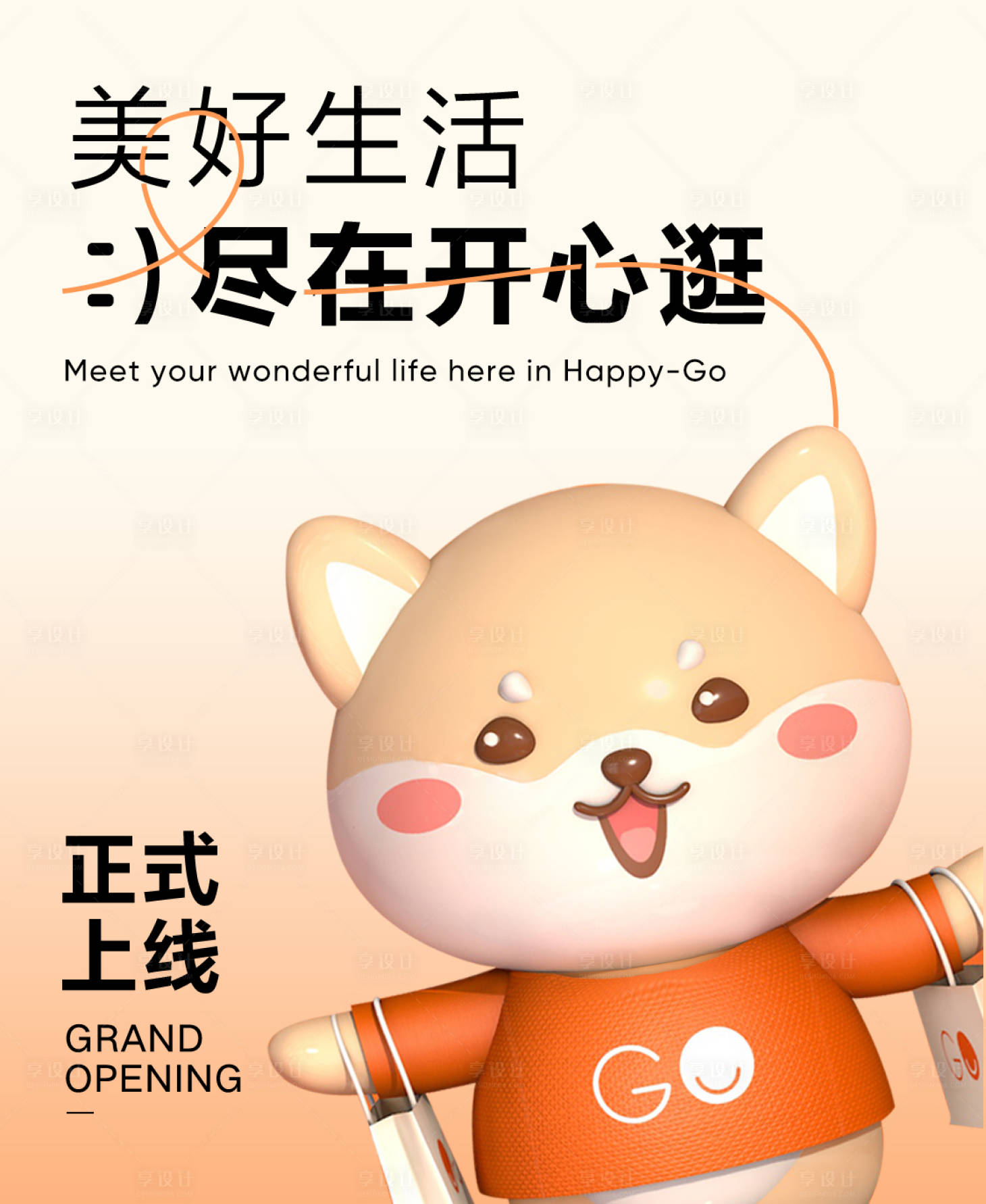 源文件下载【微商电商banner】编号：26300019082479667