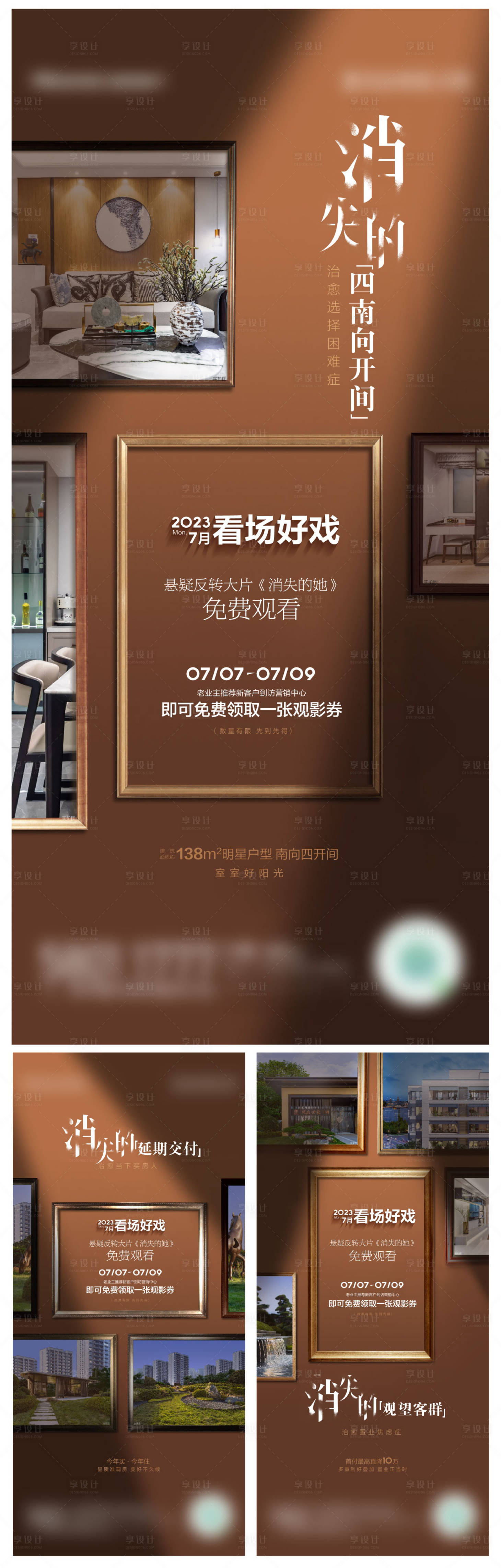 源文件下載【享設計】搜索編號：31720018622751183【地產價值點創意系列海報】