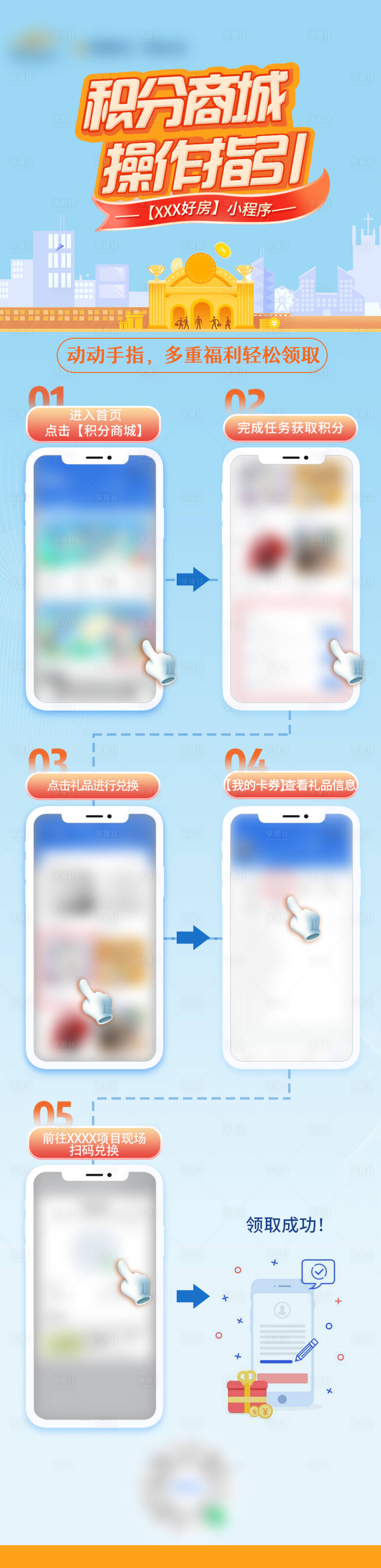 源文件下载【积分商城操作指引】编号：71050018492744074