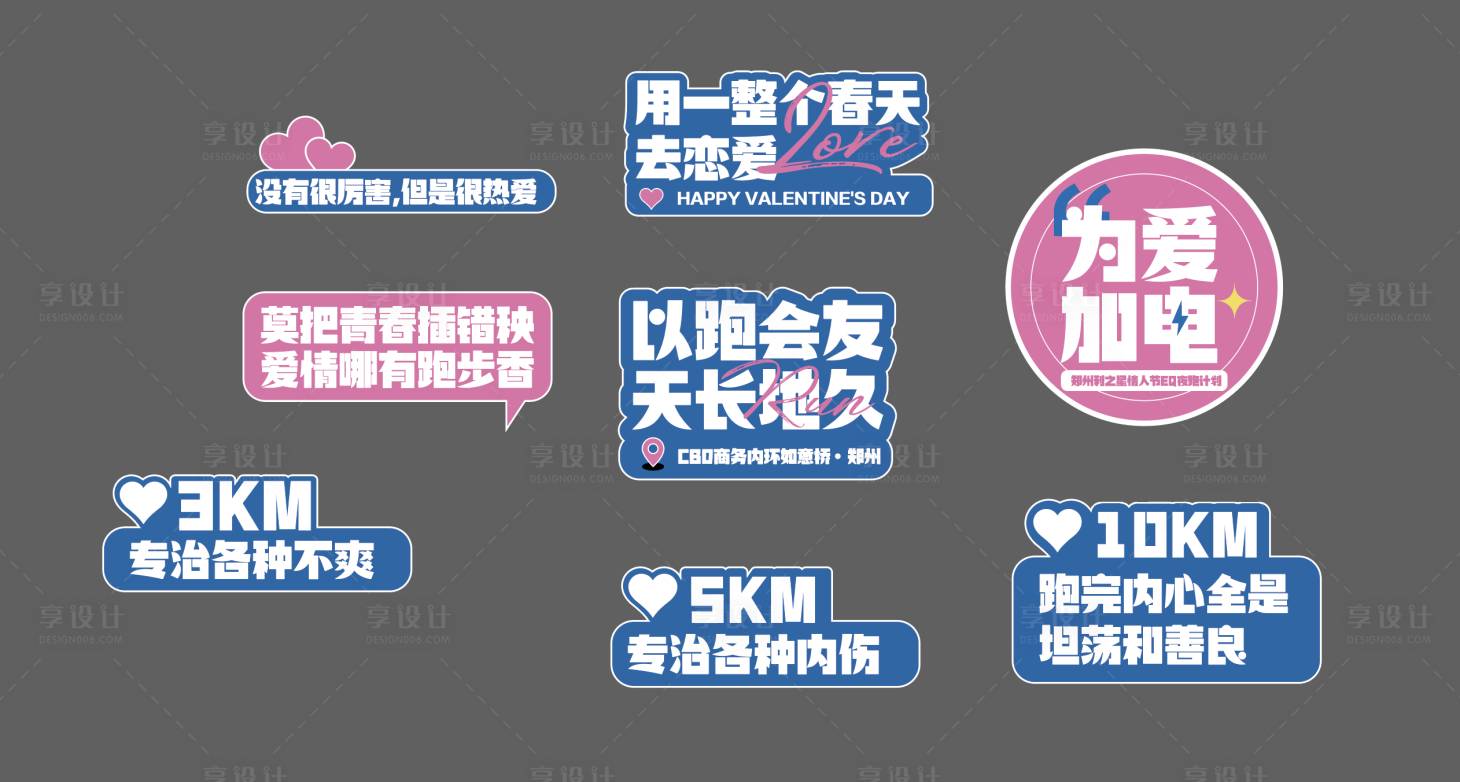 源文件下載【享設計】搜索編號：28080018726482008【情人節撞色手舉牌】