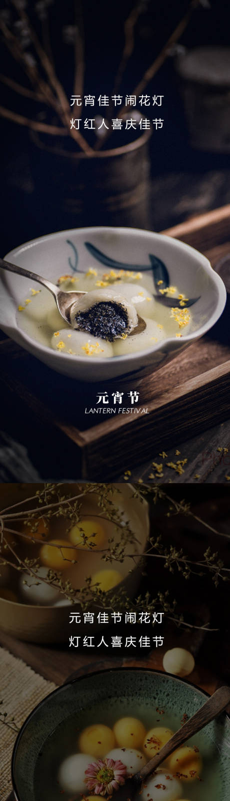 源文件下载【享设计】搜索编号：11970019032394358【新年元宵节海报】