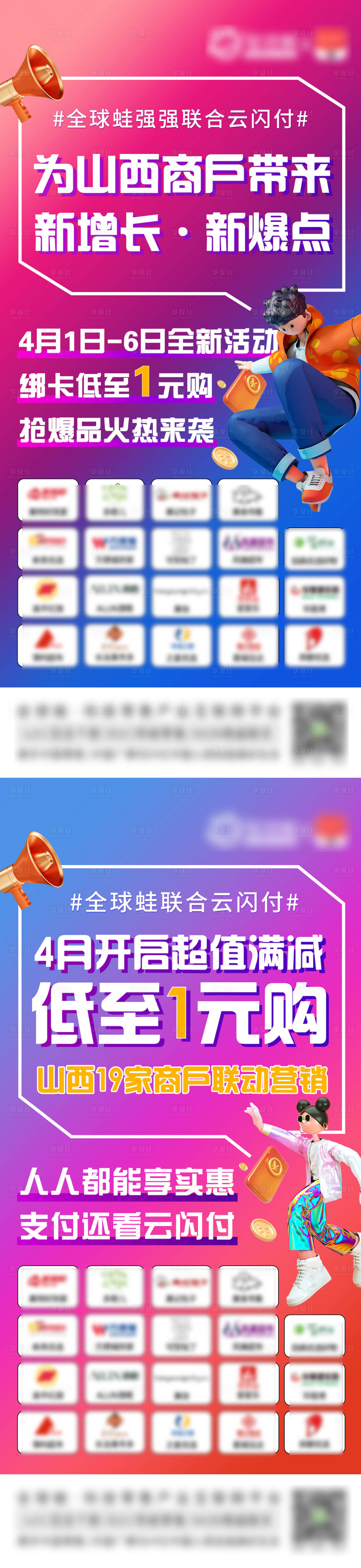 源文件下载【享设计】搜索编号：36010018513714131【品宣海报】