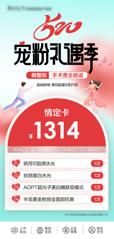 源文件下载【520宠粉礼遇季】编号：91830018590123851