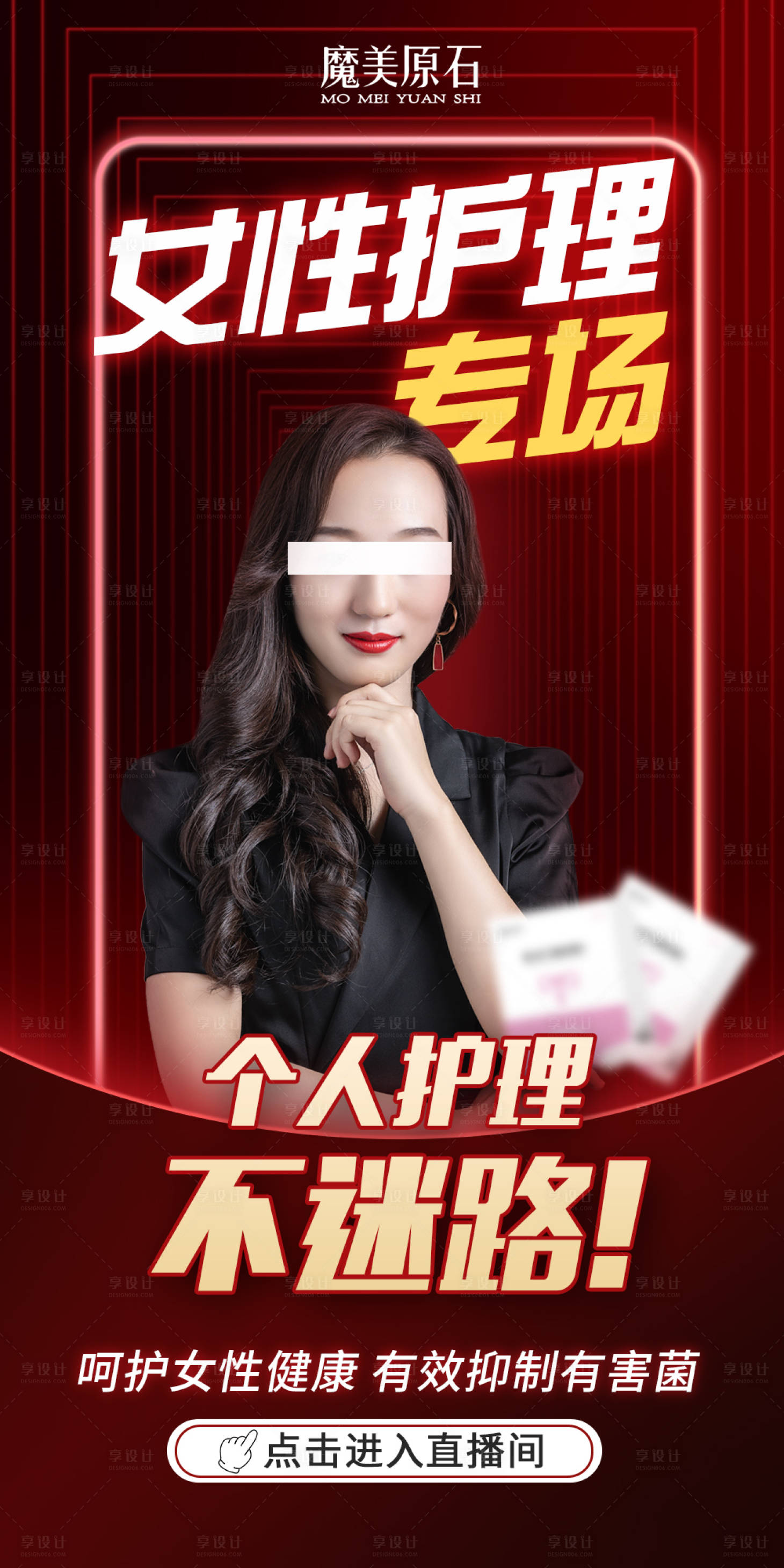 源文件下載【享設計】搜索編號：79830019025641267【直播封面直播預告海報】
