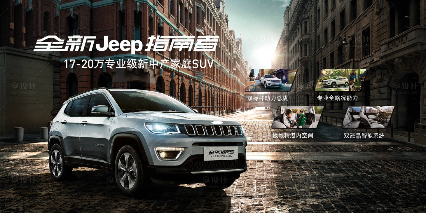源文件下載【享設計】搜索編號：30920018852867989【汽車活動背景板】