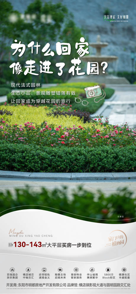 源文件下载【地产精工海报】编号：82620018718844472