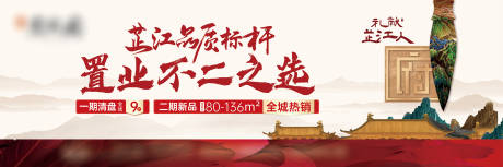 源文件下载【享设计】搜索编号：45890018936511852【新中式二期新品主画面户外】