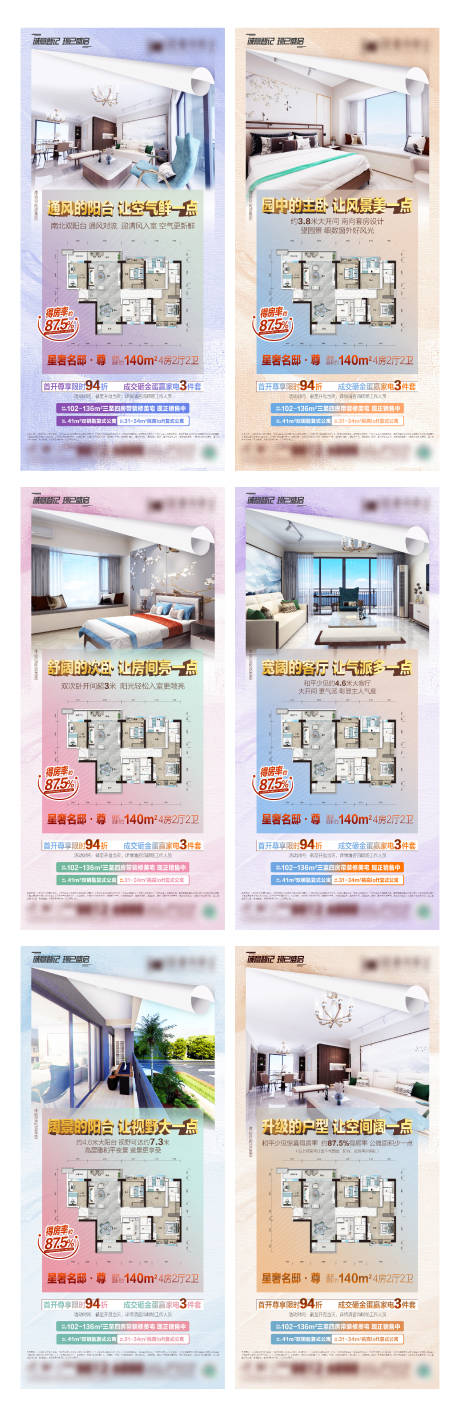 源文件下载【140卖点宣传画面设计】编号：24340018926692765