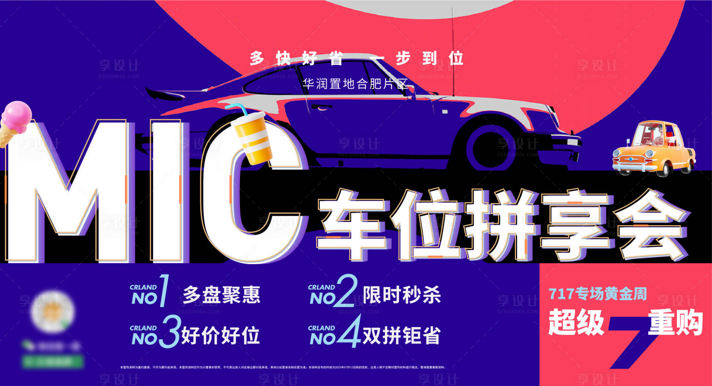 源文件下载【享设计】搜索编号：94380018714844059【车位主画面】