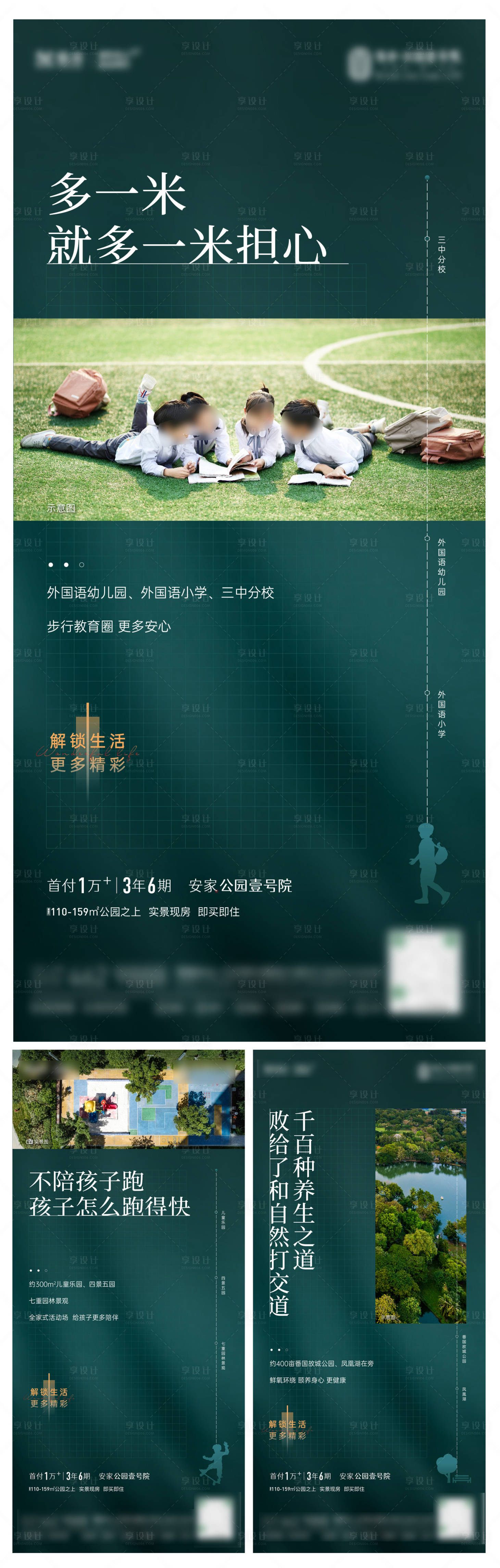 源文件下载【享设计】搜索编号：99600018933787303【地产价值点系列海报】