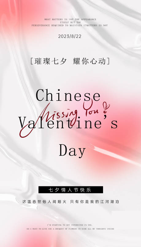 源文件下载【享设计】搜索编号：78430018540472551【七夕节日海报】